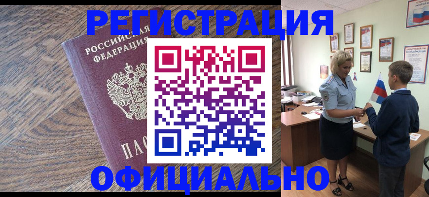 временная регистрация законно в Сясьстрое