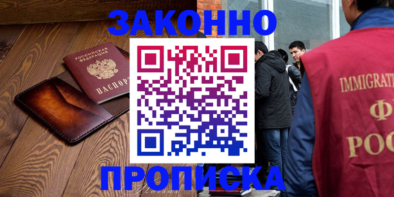 прописка 2025 в Сясьстрое