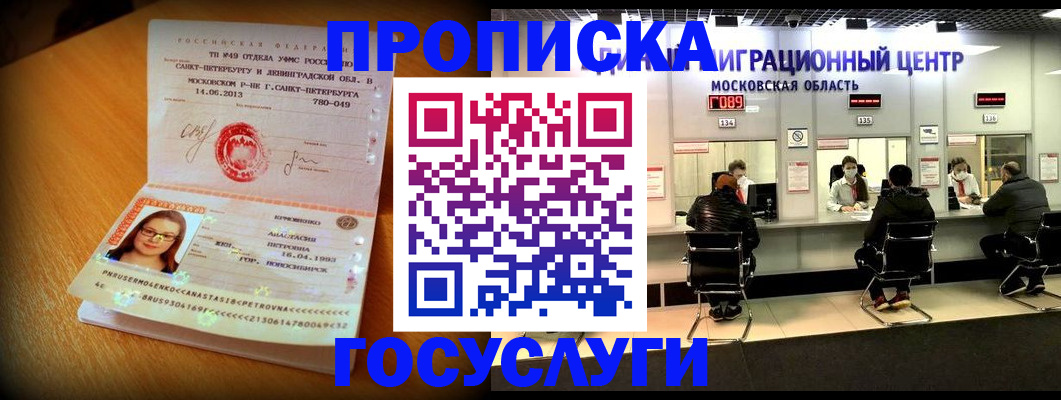 прописка паспорт в Сясьстрое