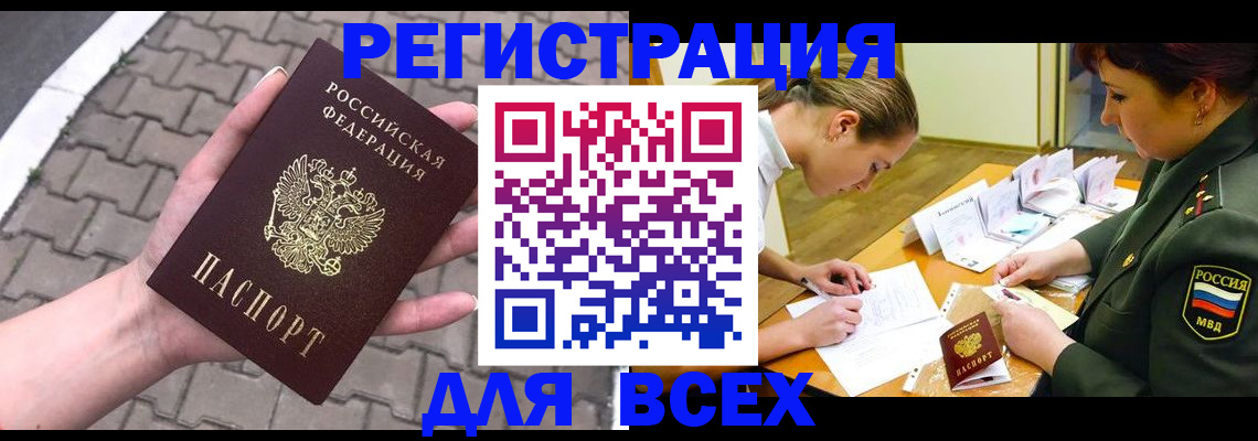 прописка законно в Сясьстрое