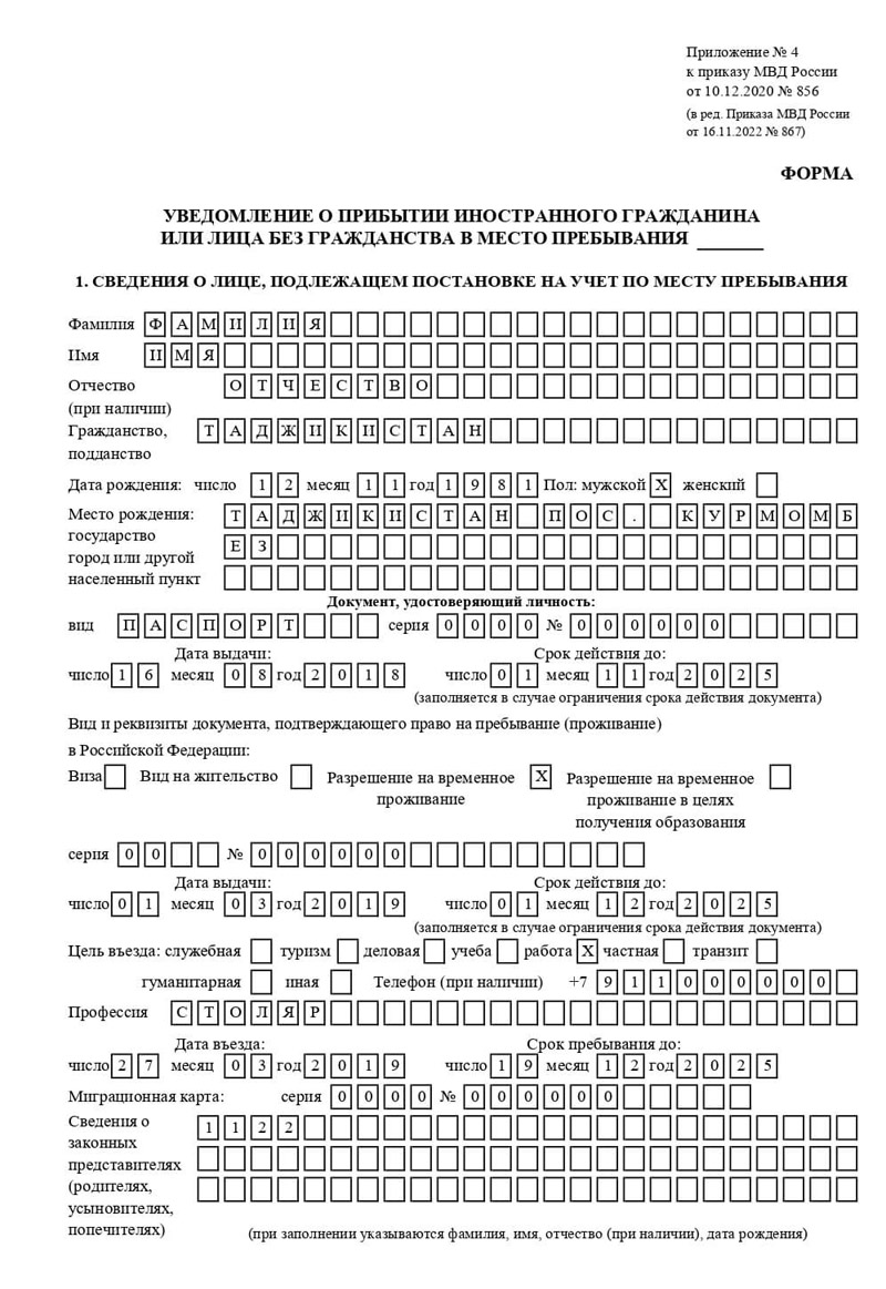 временная регистрация в Сясьстрое временная регистрация в Сясьстрое